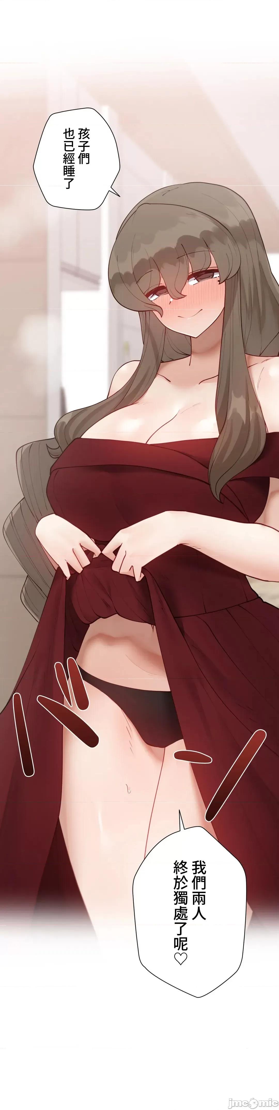 不良女家庭教師 不良女家庭教師５４話_JTCH_KY桑 第2页