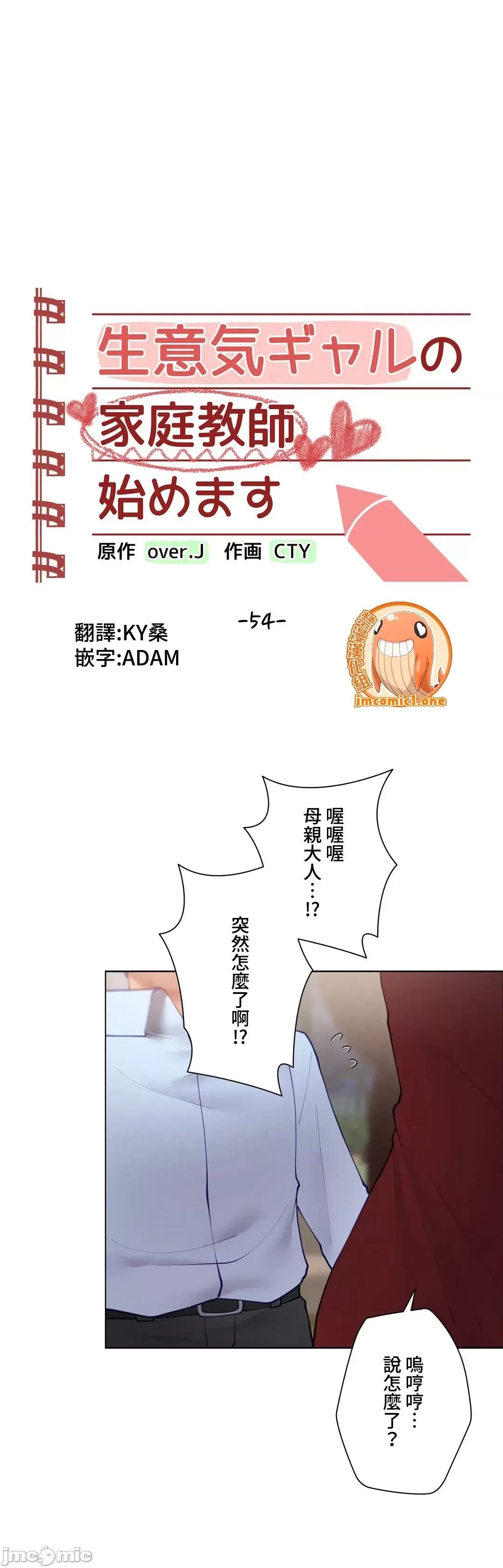 不良女家庭教師 不良女家庭教師５４話_JTCH_KY桑 第3页