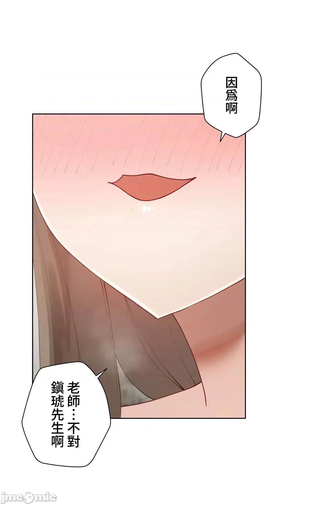 不良女家庭教師 不良女家庭教師５４話_JTCH_KY桑 第4页