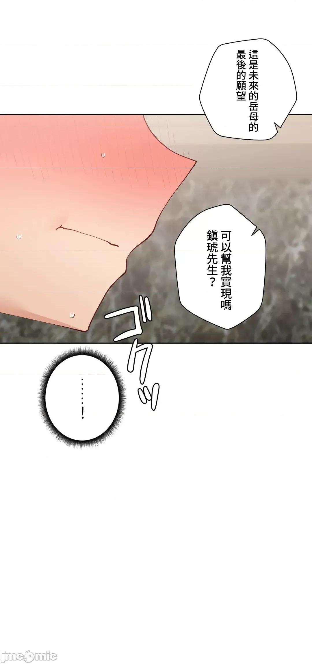 不良女家庭教師 不良女家庭教師５４話_JTCH_KY桑 第11页