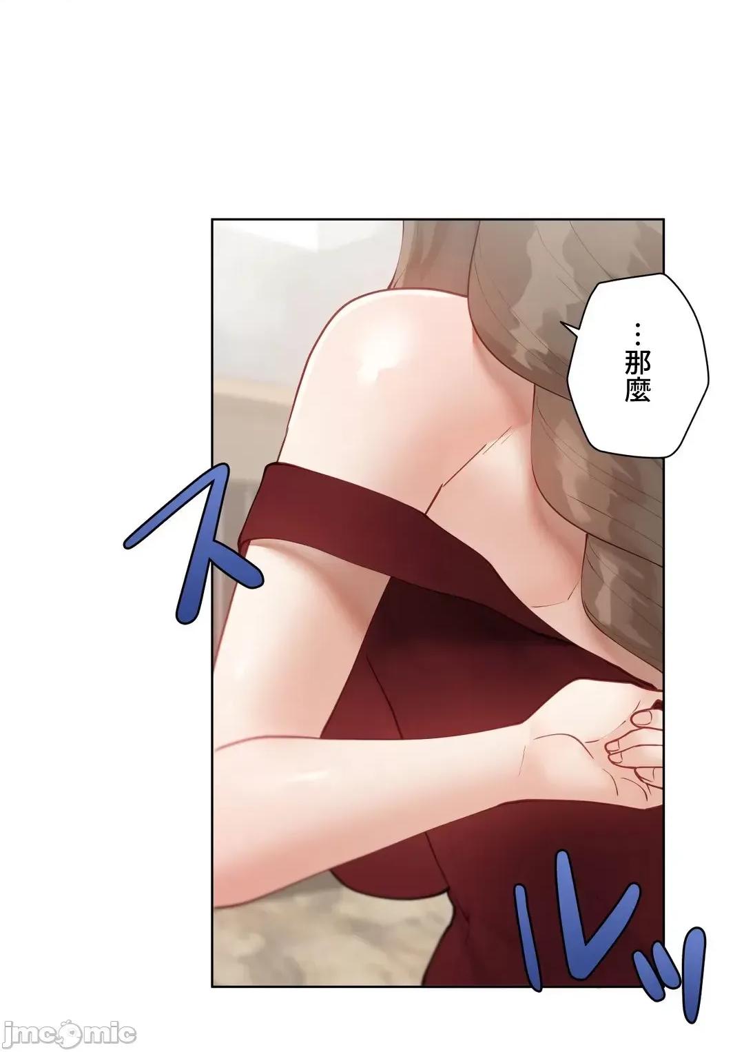 不良女家庭教師 不良女家庭教師５４話_JTCH_KY桑 第13页