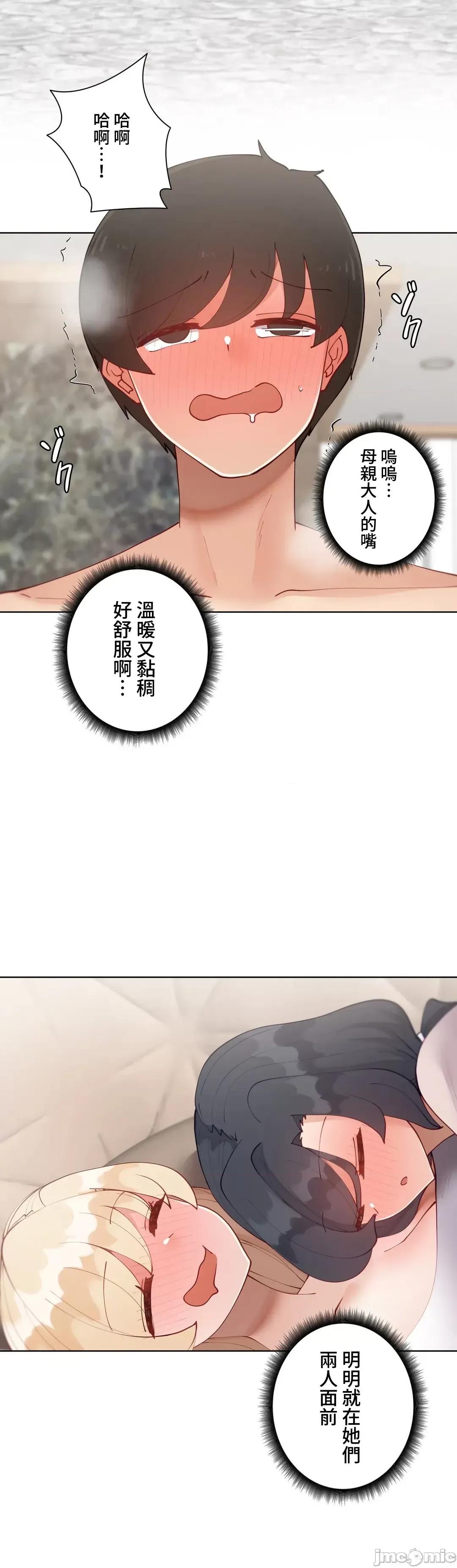 不良女家庭教師 不良女家庭教師５４話_JTCH_KY桑 第17页