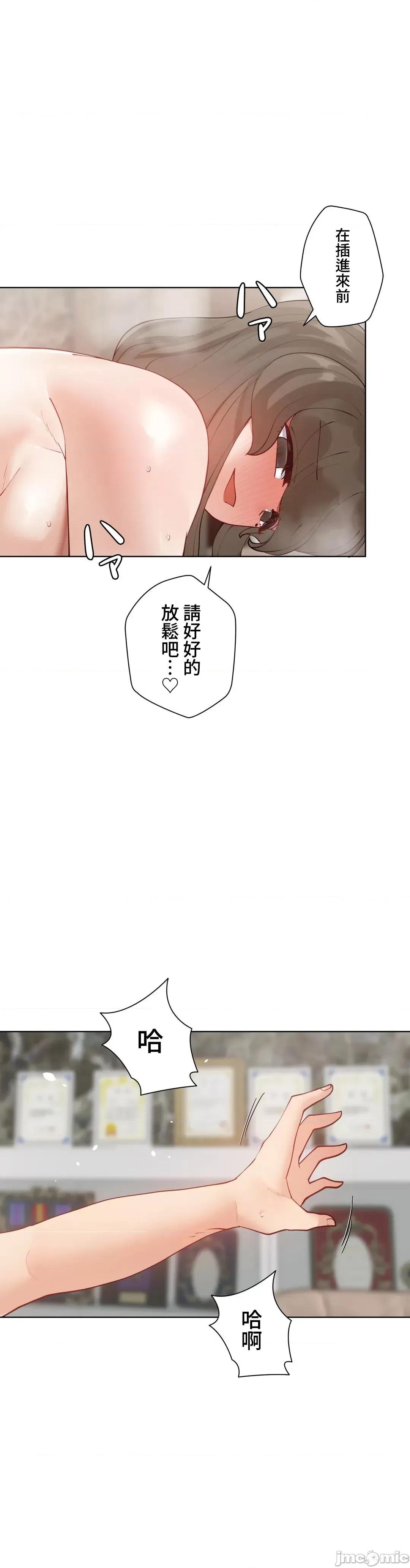 不良女家庭教師 不良女家庭教師５４話_JTCH_KY桑 第23页