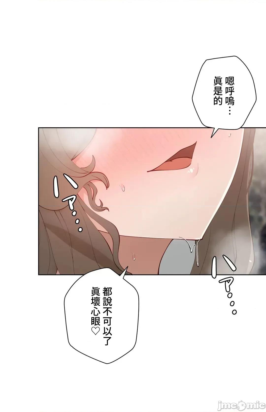 不良女家庭教師 不良女家庭教師５４話_JTCH_KY桑 第30页