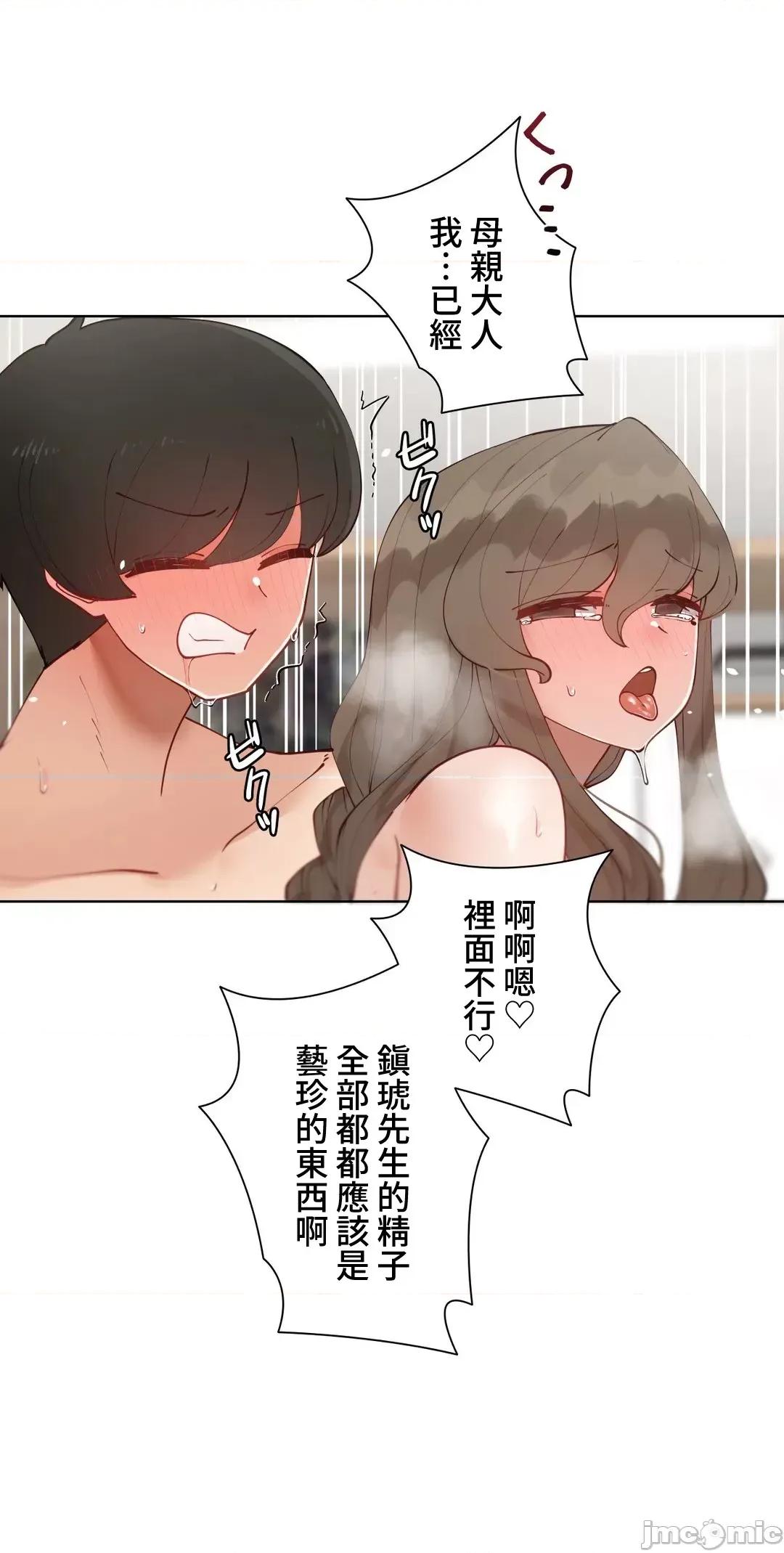 不良女家庭教師 不良女家庭教師５４話_JTCH_KY桑 第47页