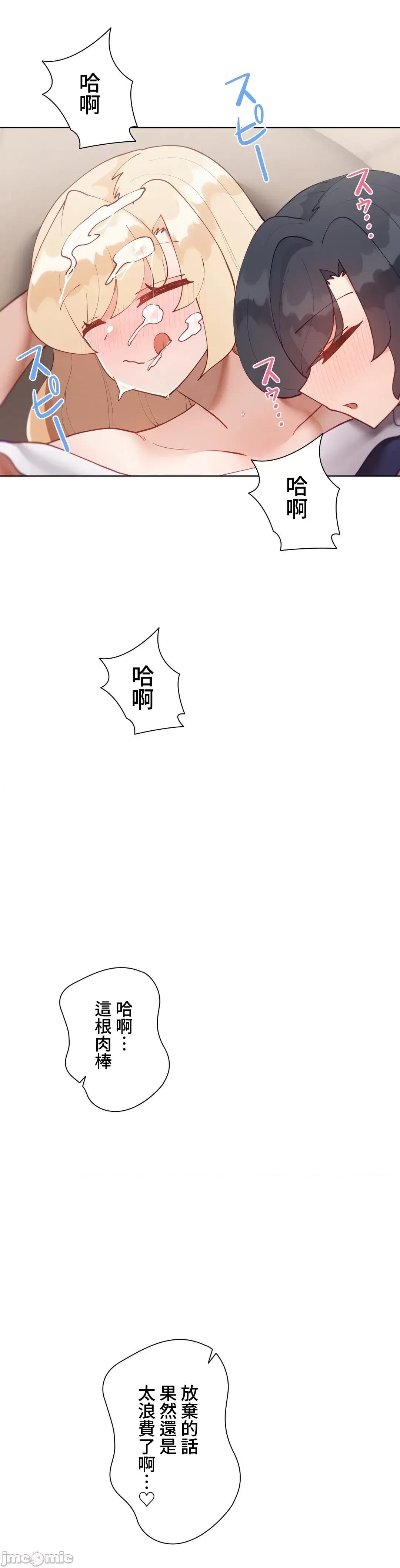 不良女家庭教師 不良女家庭教師５４話_JTCH_KY桑 第50页