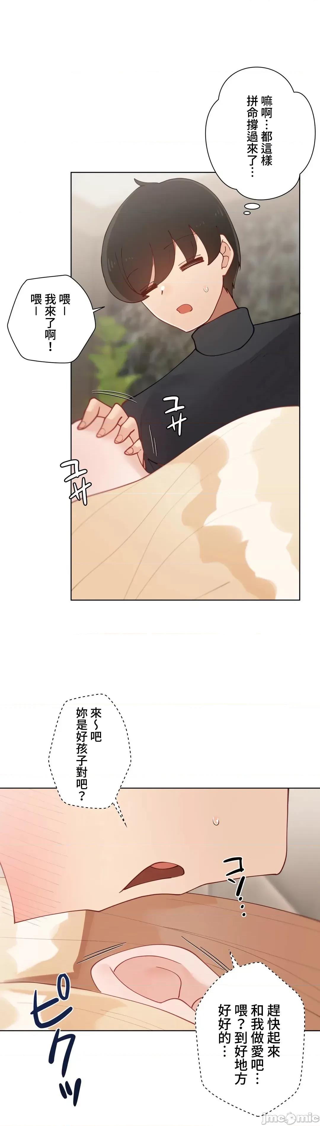 不良女家庭教師 不良女家庭教師５５話 第10页