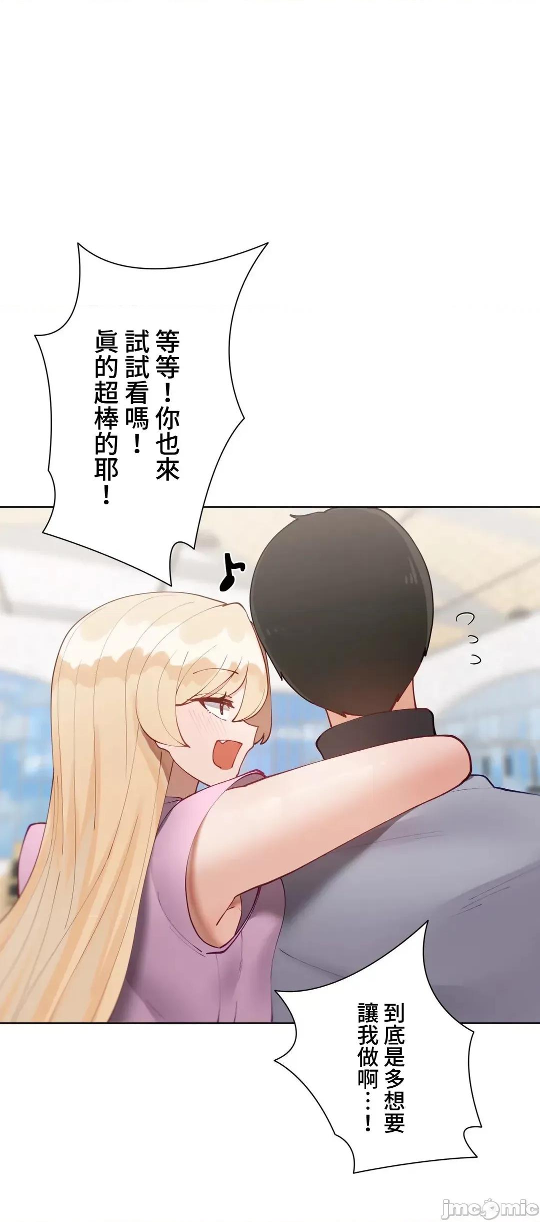 不良女家庭教師 不良女家庭教師５５話 第32页