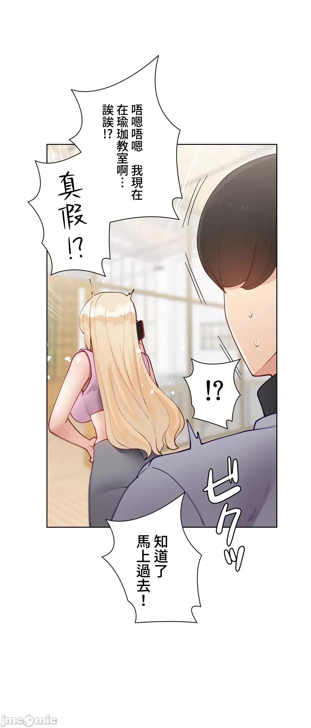 不良女家庭教師 不良女家庭教師５５話 第36页