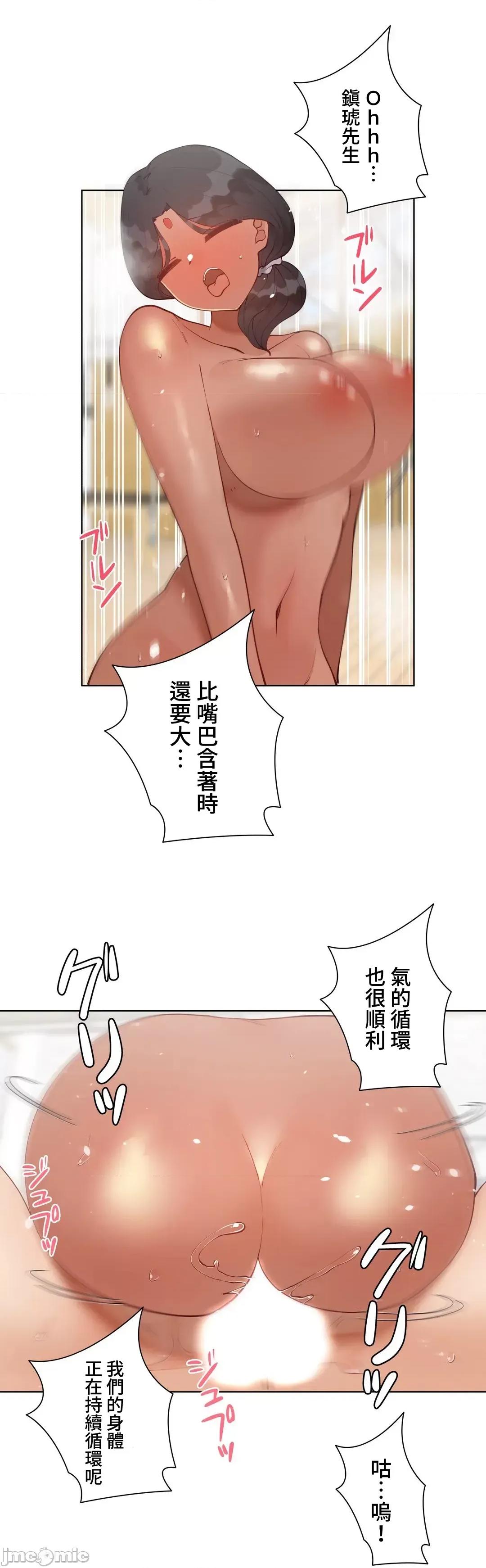 不良女家庭教師 不良女家庭教師５6話_JTCH_KY桑 第40页
