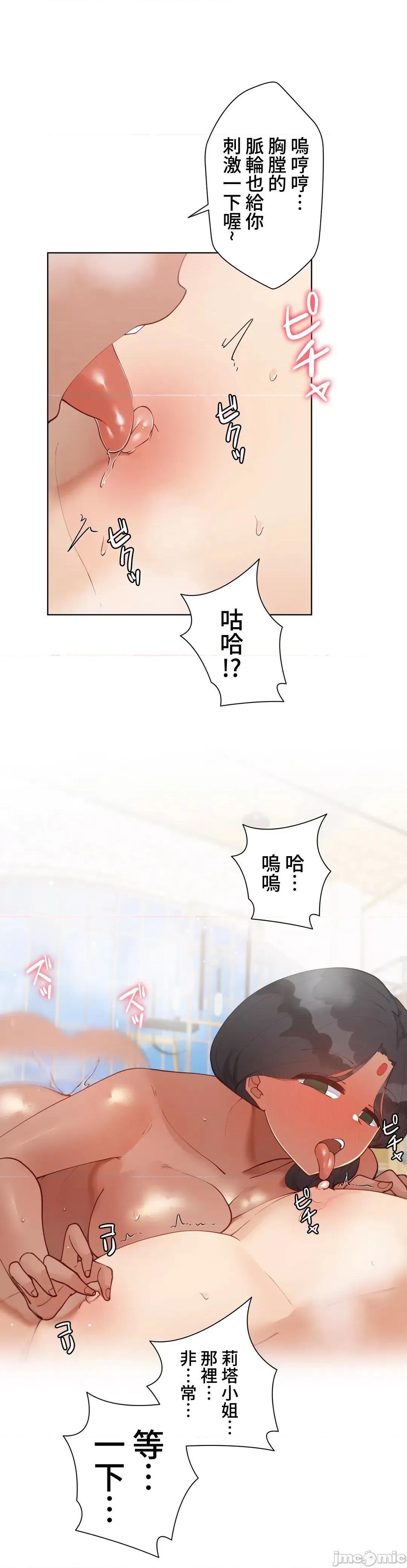 不良女家庭教師 不良女家庭教師５6話_JTCH_KY桑 第42页