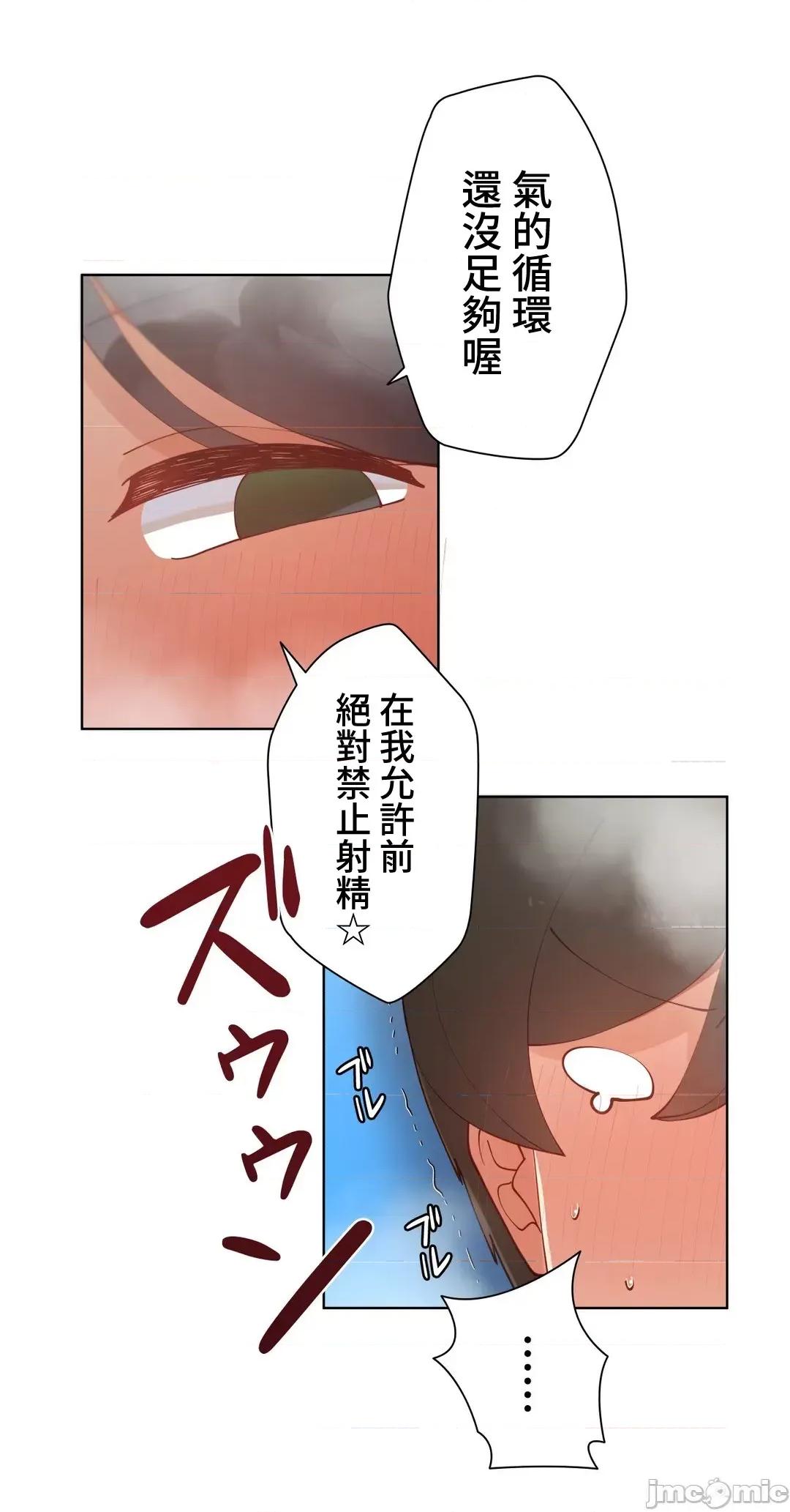 不良女家庭教師 不良女家庭教師５6話_JTCH_KY桑 第44页
