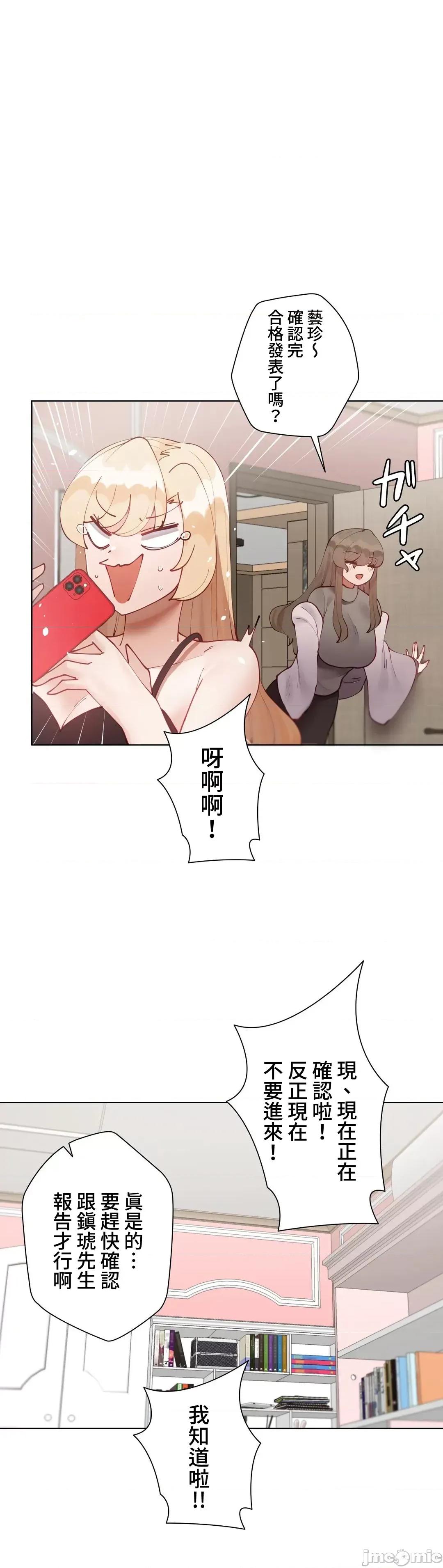 不良女家庭教師 不良女家庭教師５７話(完結) 第2页