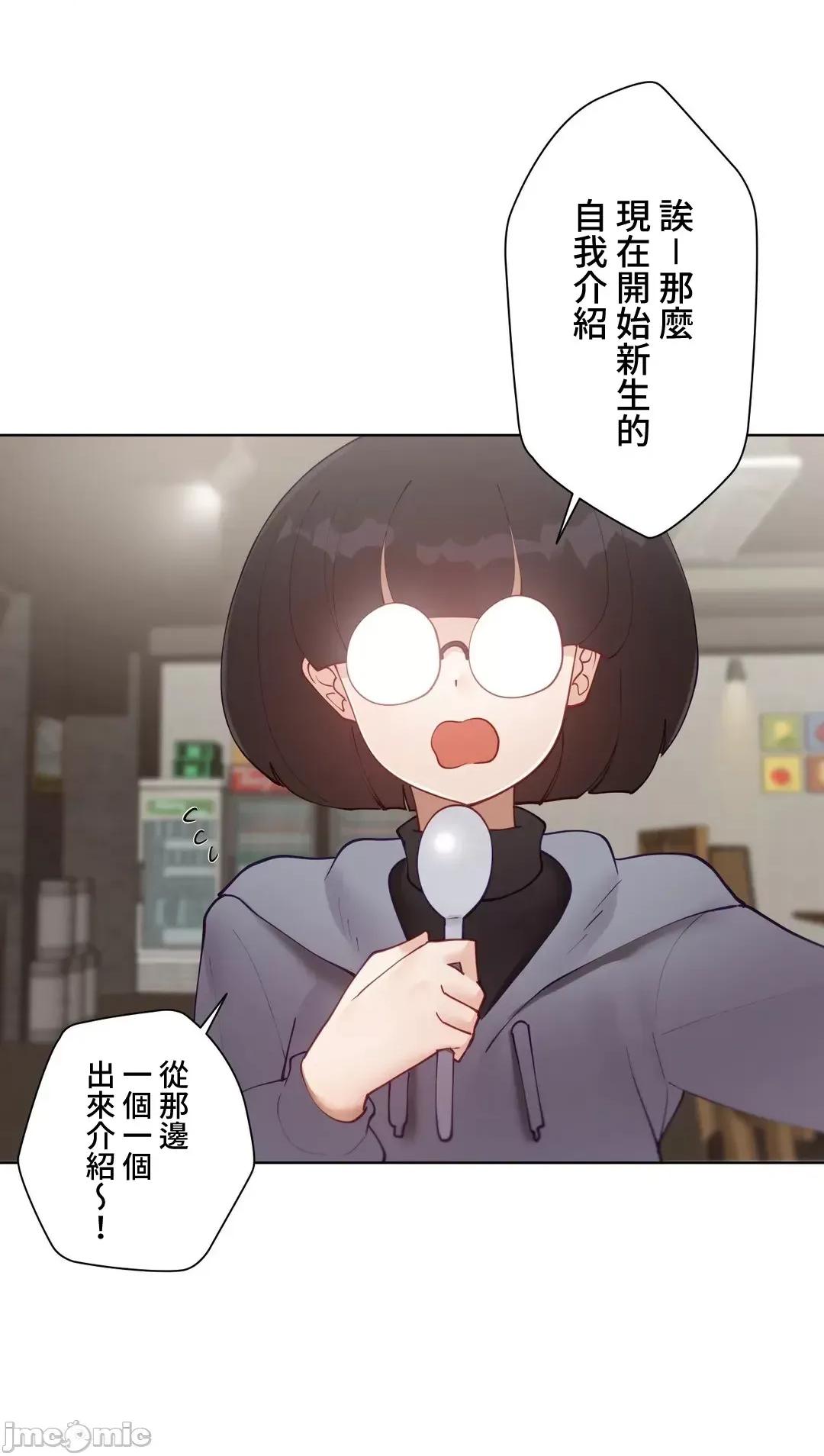 不良女家庭教師 不良女家庭教師５７話(完結) 第6页