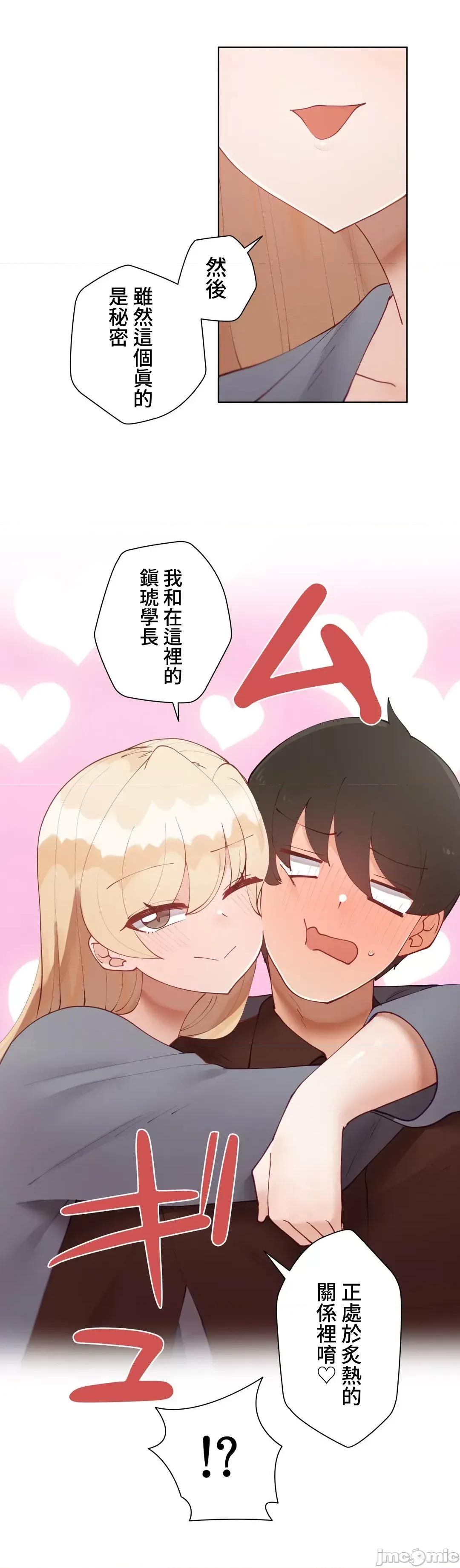 不良女家庭教師 不良女家庭教師５７話(完結) 第9页
