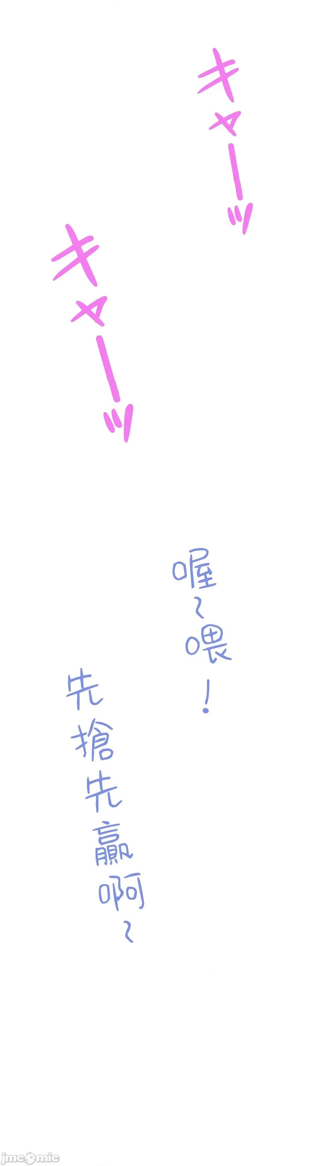 不良女家庭教師 不良女家庭教師５７話(完結) 第10页