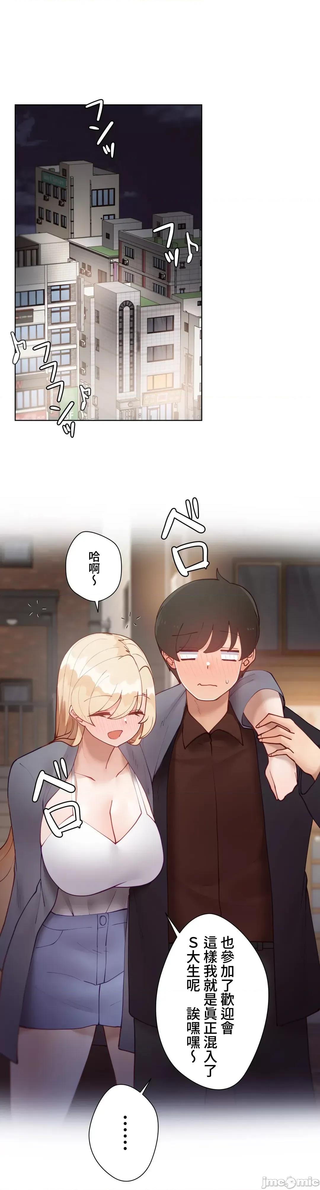 不良女家庭教師 不良女家庭教師５７話(完結) 第11页