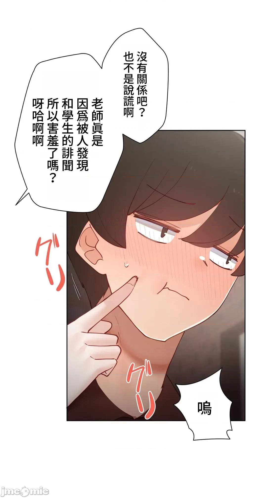 不良女家庭教師 不良女家庭教師５７話(完結) 第13页