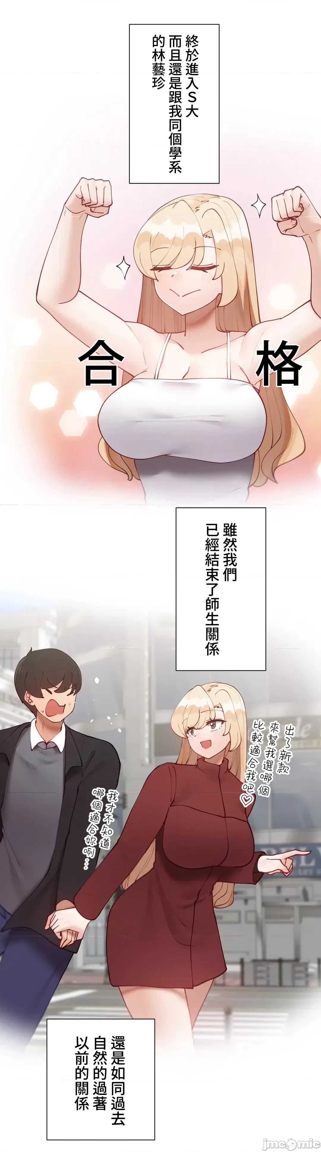 不良女家庭教師 不良女家庭教師５７話(完結) 第14页