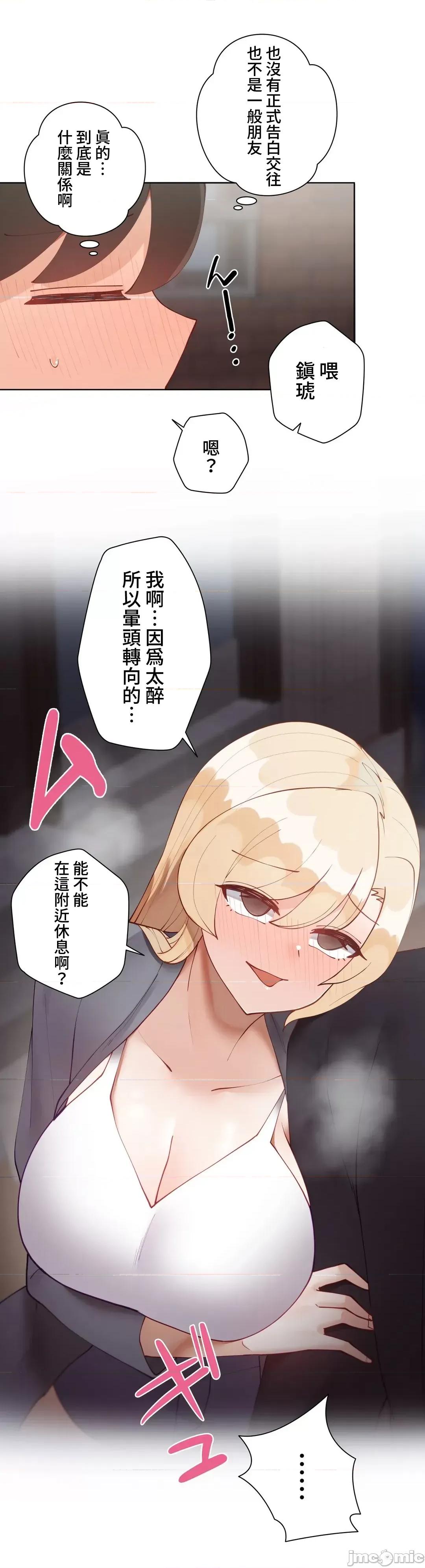 不良女家庭教師 不良女家庭教師５７話(完結) 第15页
