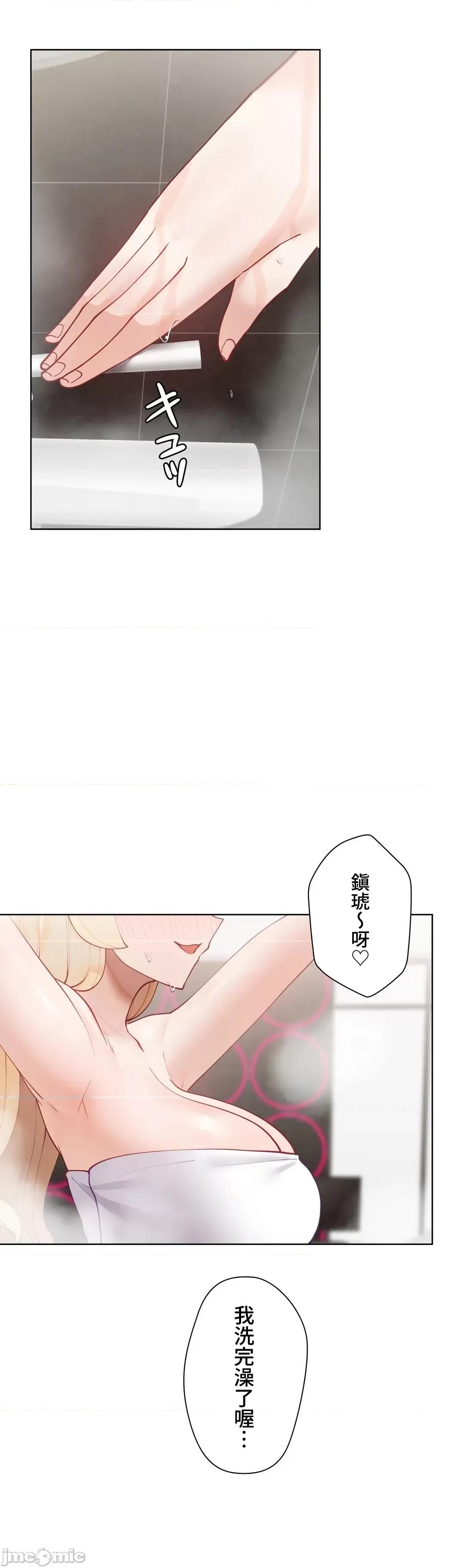 不良女家庭教師 不良女家庭教師５７話(完結) 第18页
