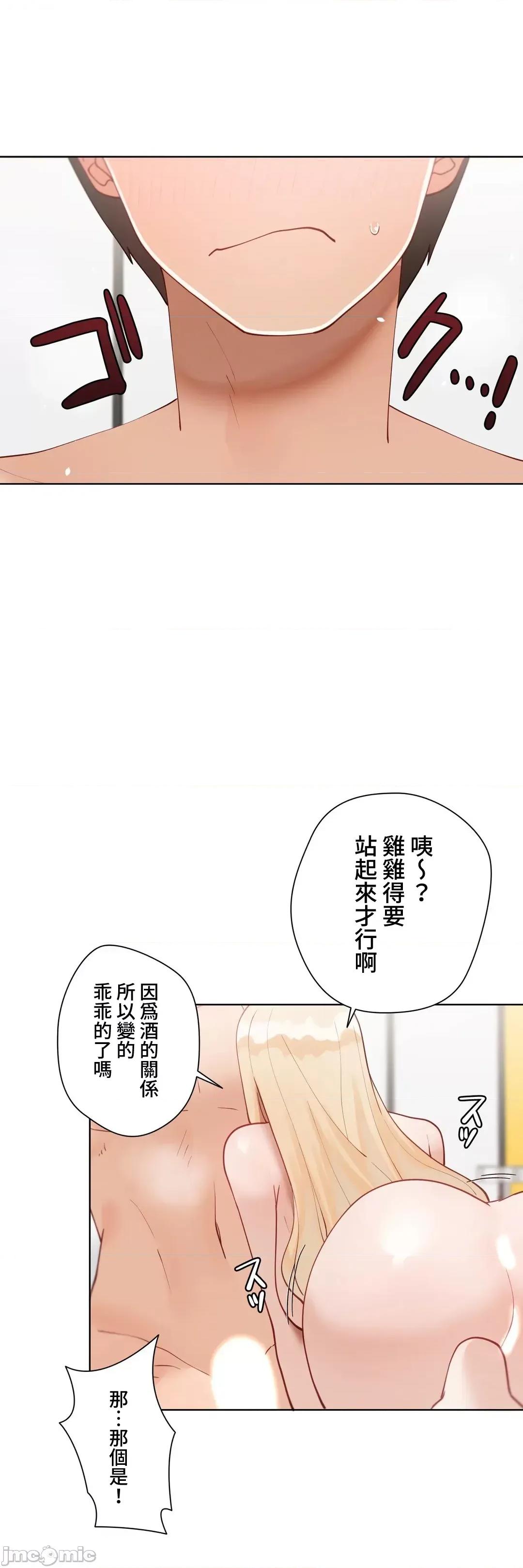 不良女家庭教師 不良女家庭教師５７話(完結) 第20页