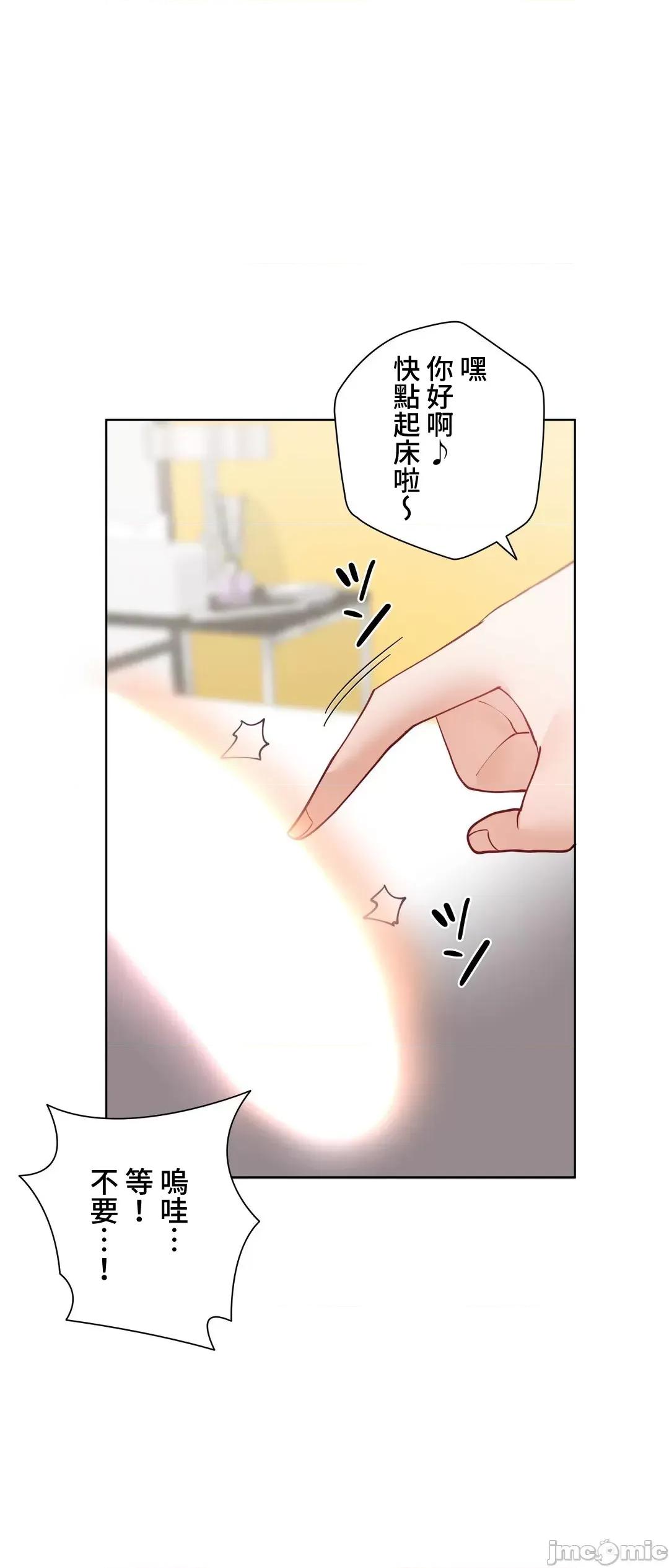 不良女家庭教師 不良女家庭教師５７話(完結) 第21页