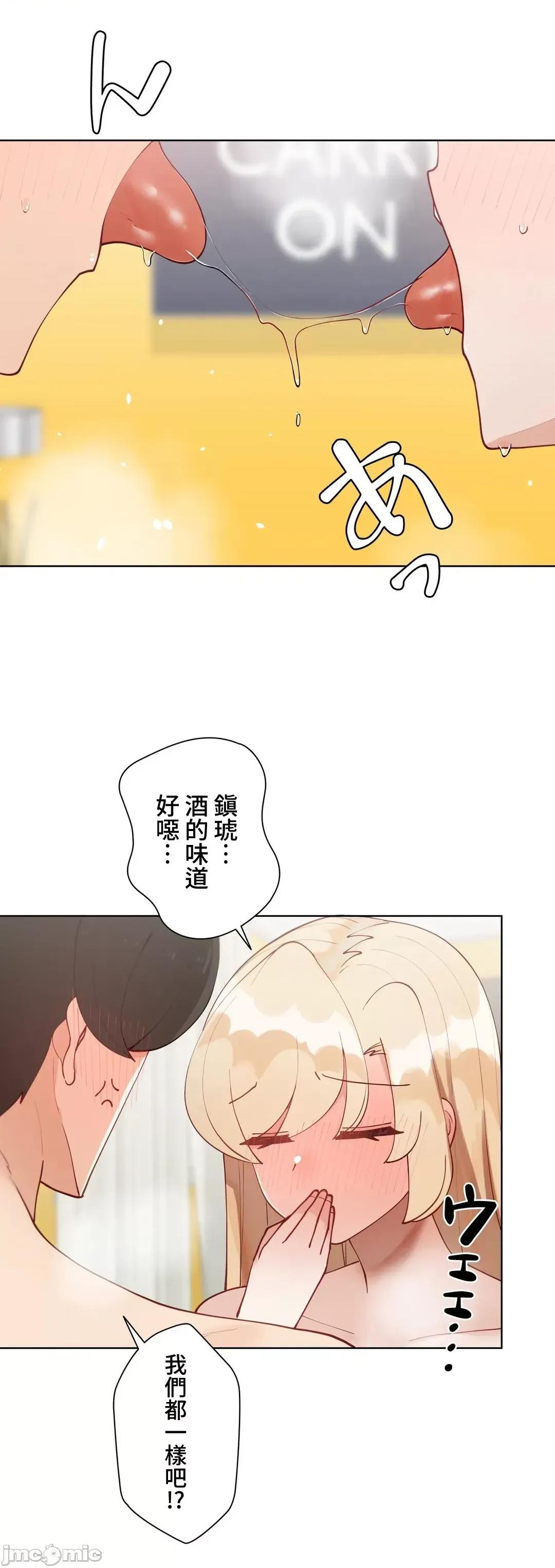 不良女家庭教師 不良女家庭教師５７話(完結) 第24页