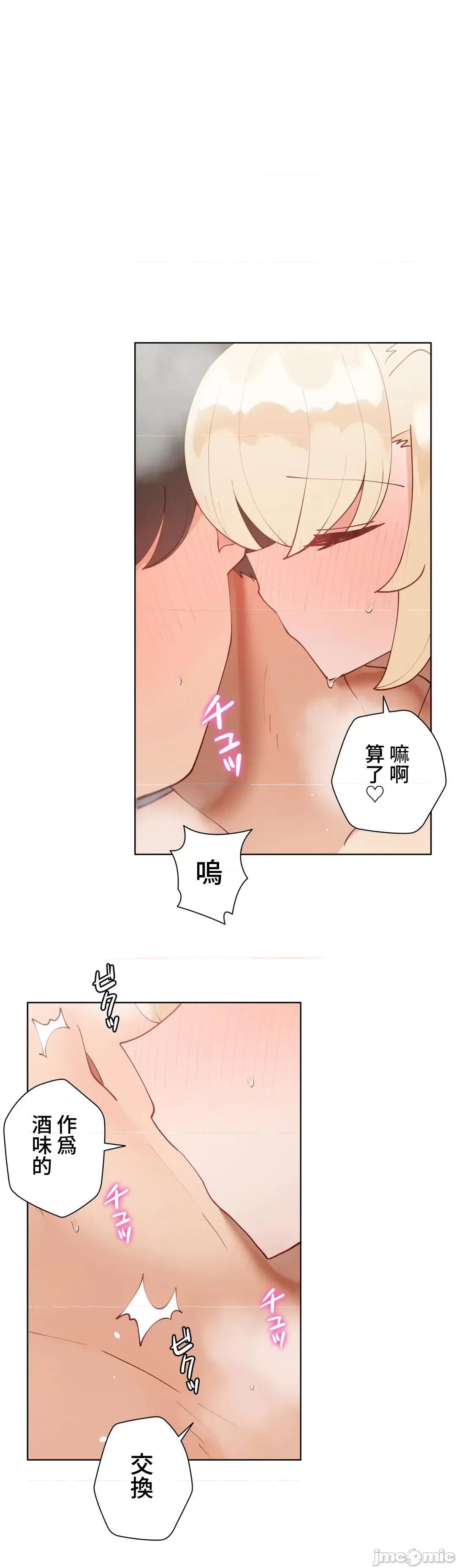 不良女家庭教師 不良女家庭教師５７話(完結) 第25页