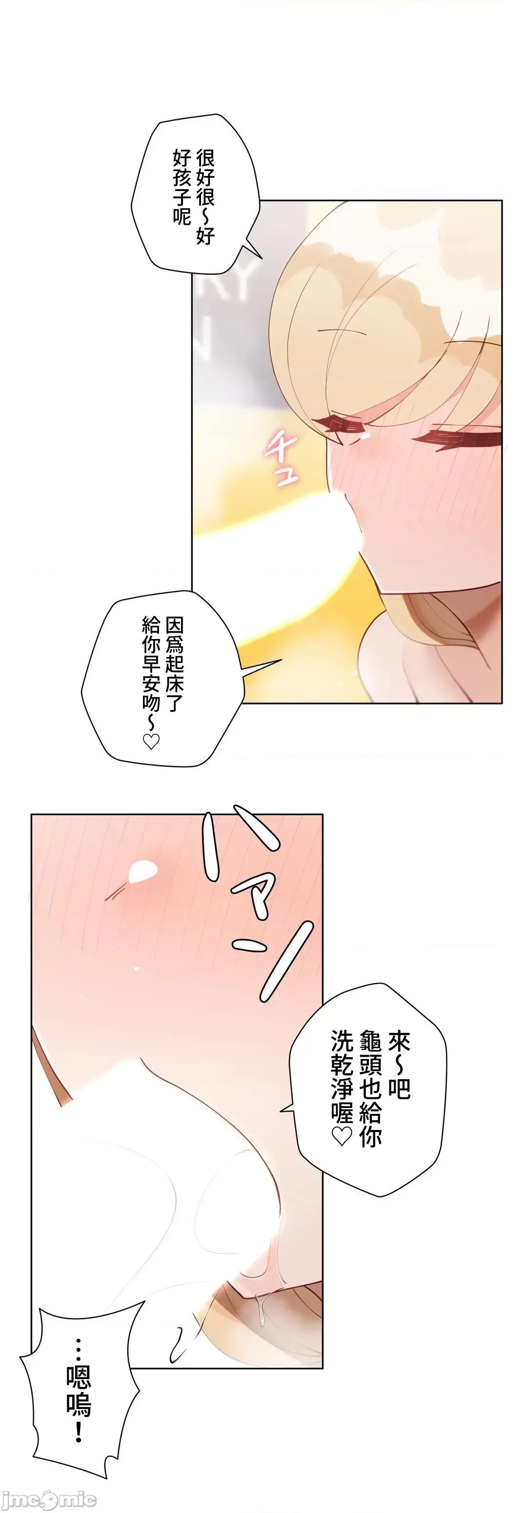不良女家庭教師 不良女家庭教師５７話(完結) 第27页