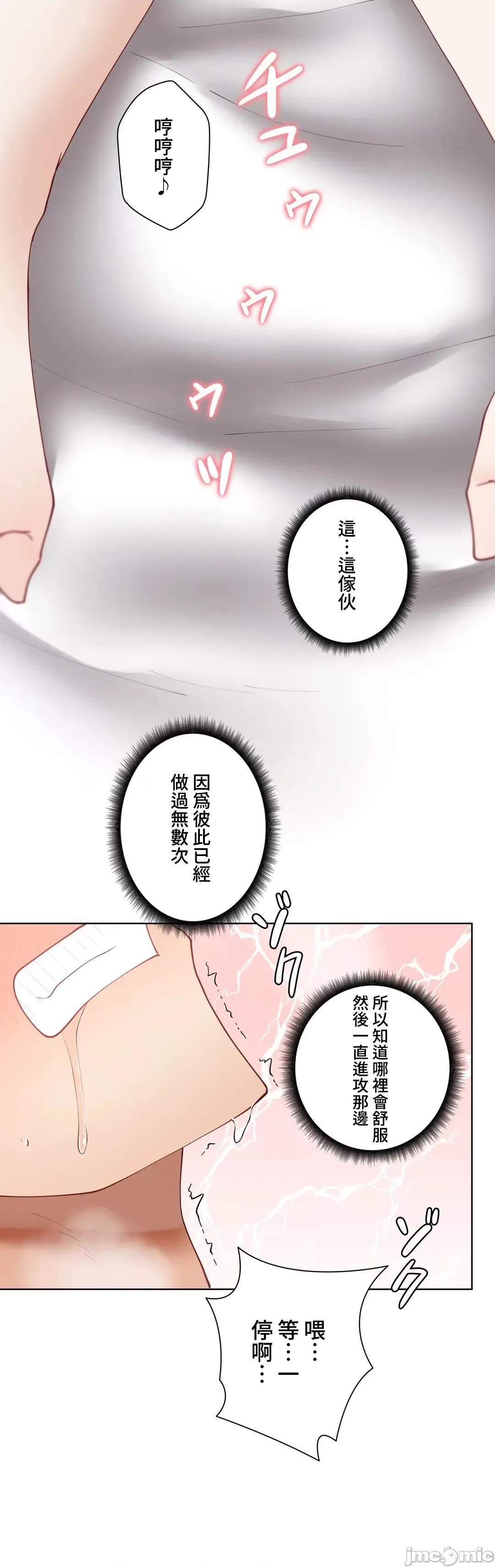 不良女家庭教師 不良女家庭教師５７話(完結) 第29页