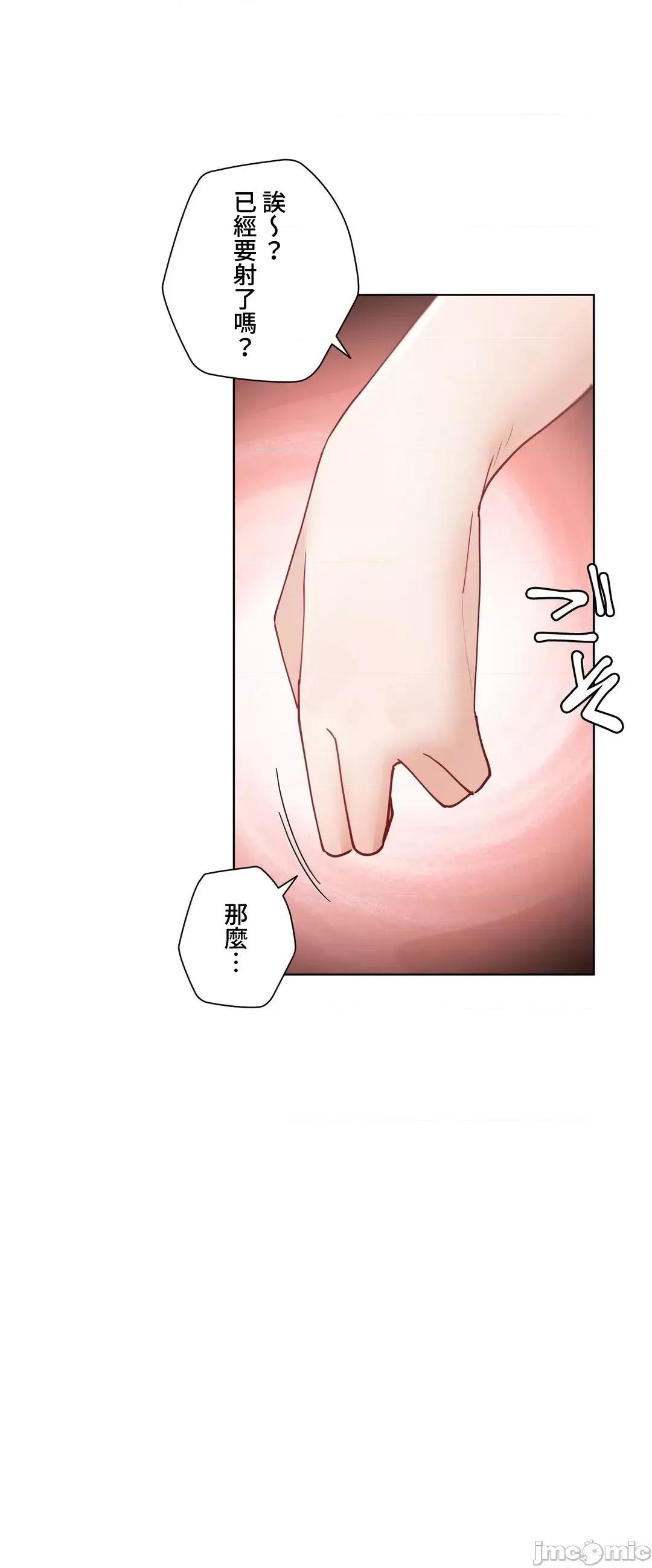 不良女家庭教師 不良女家庭教師５７話(完結) 第30页