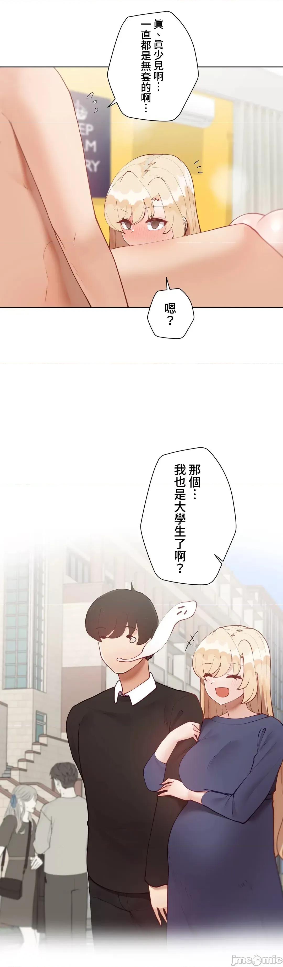 不良女家庭教師 不良女家庭教師５７話(完結) 第32页
