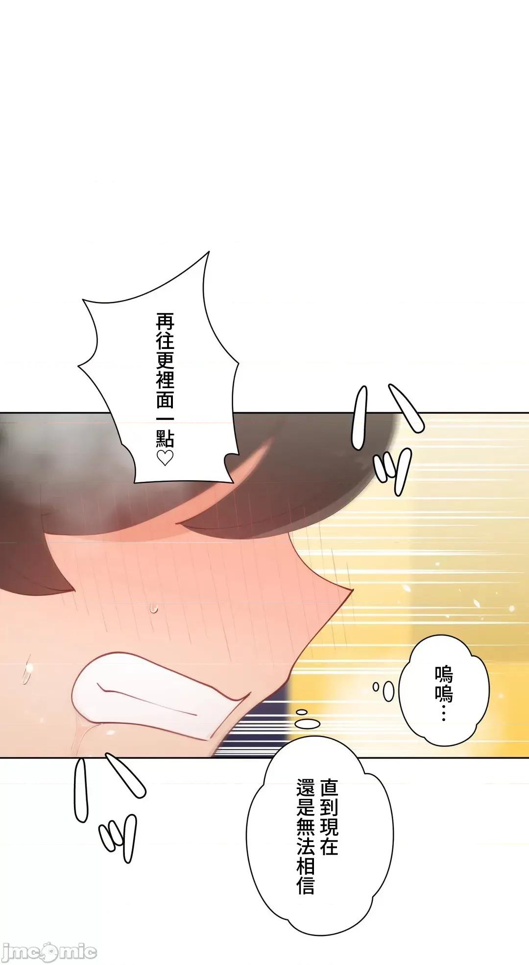 不良女家庭教師 不良女家庭教師５７話(完結) 第37页