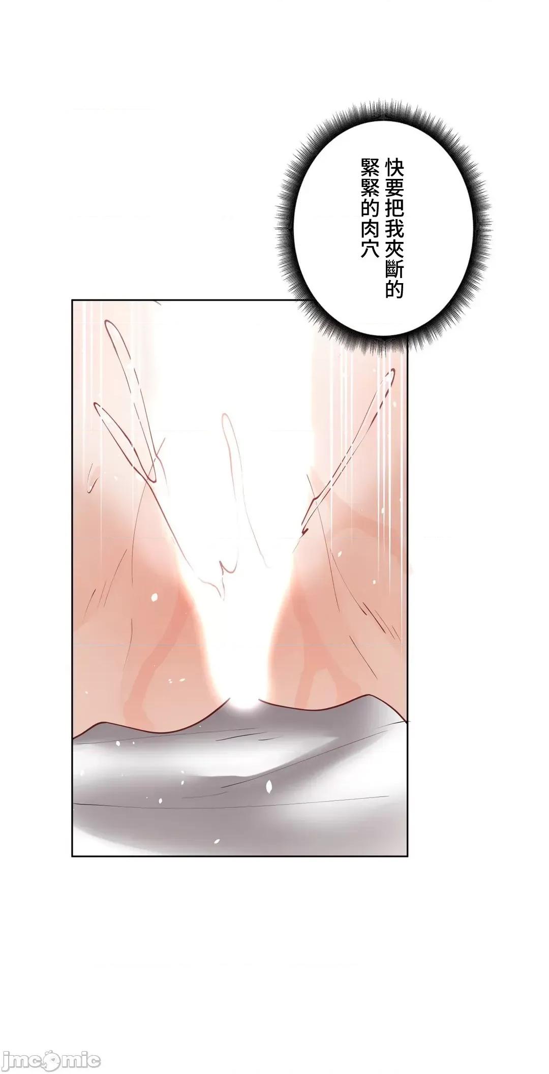 不良女家庭教師 不良女家庭教師５７話(完結) 第40页