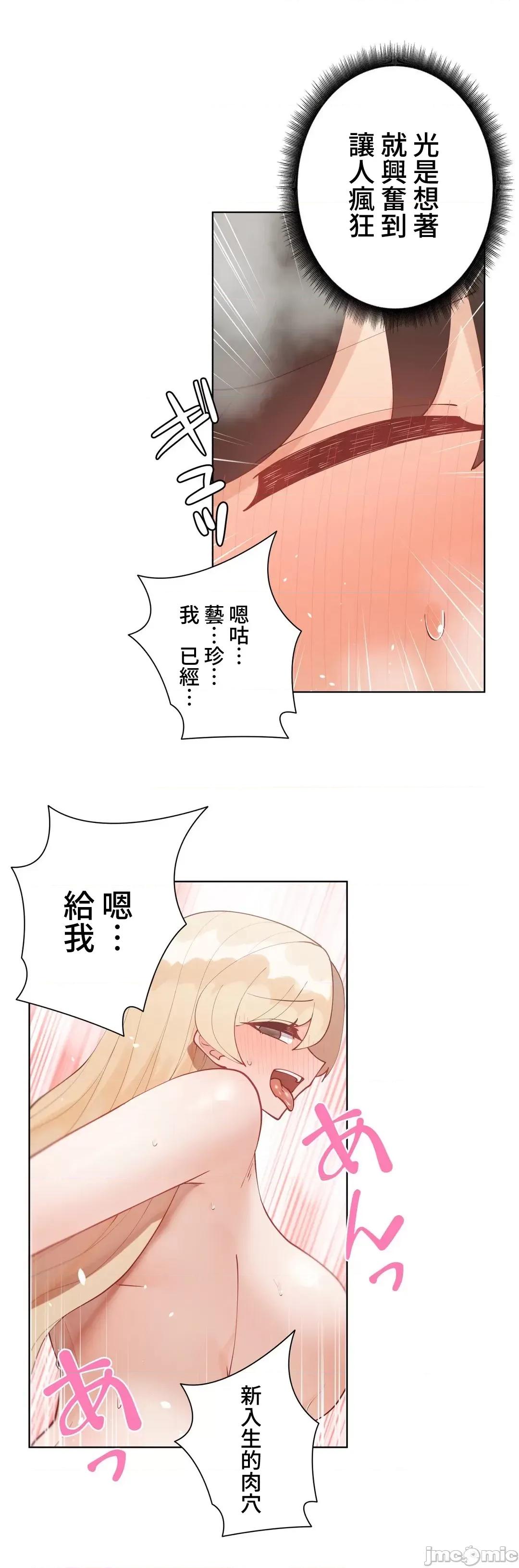 不良女家庭教師 不良女家庭教師５７話(完結) 第42页