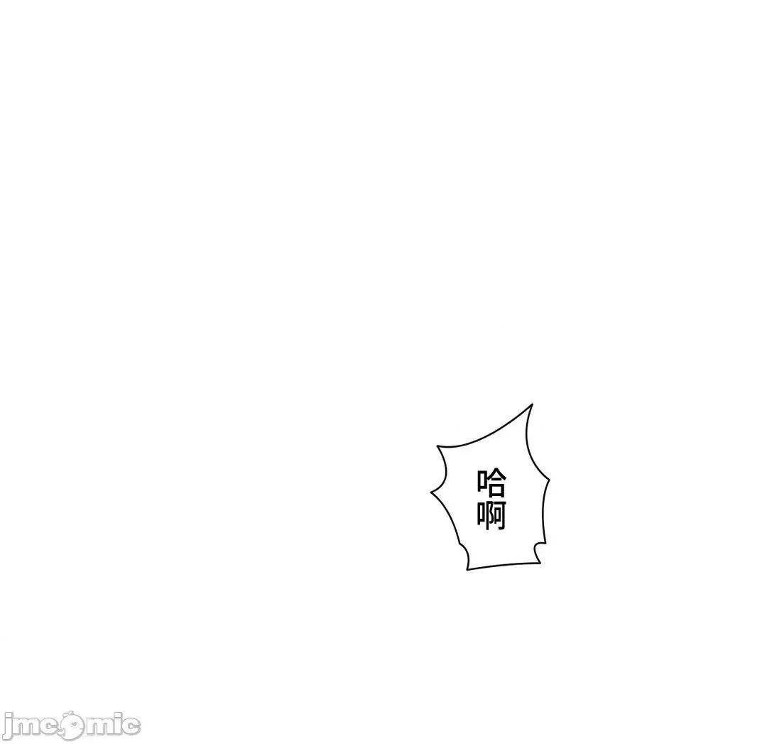 不良女家庭教師 不良女家庭教師５７話(完結) 第44页