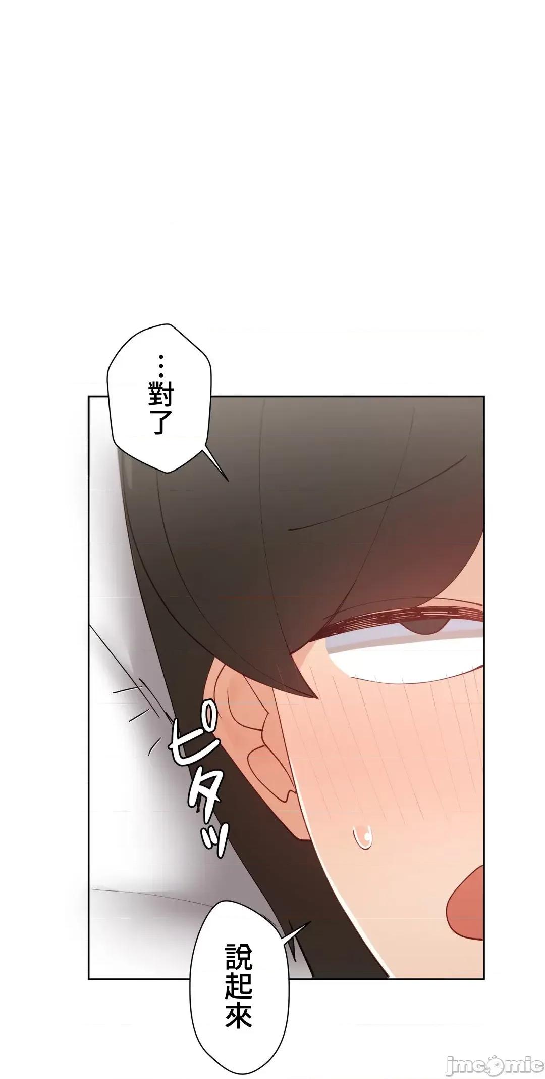 不良女家庭教師 不良女家庭教師５７話(完結) 第48页