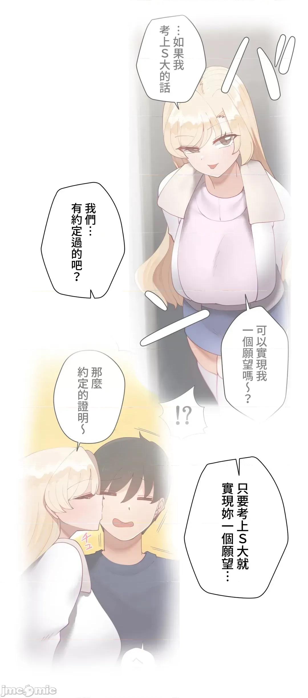 不良女家庭教師 不良女家庭教師５７話(完結) 第49页