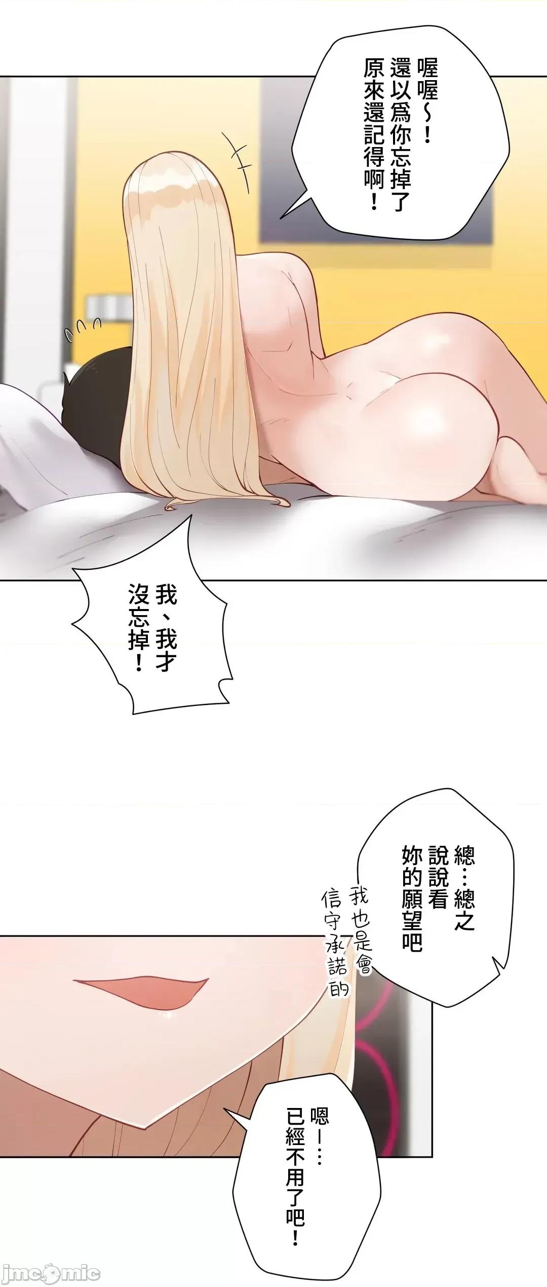 不良女家庭教師 不良女家庭教師５７話(完結) 第50页