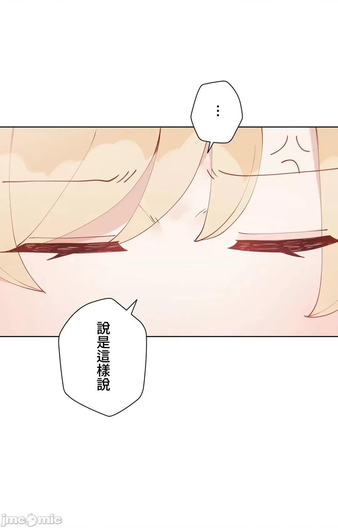 不良女家庭教師 不良女家庭教師５７話(完結) 第53页