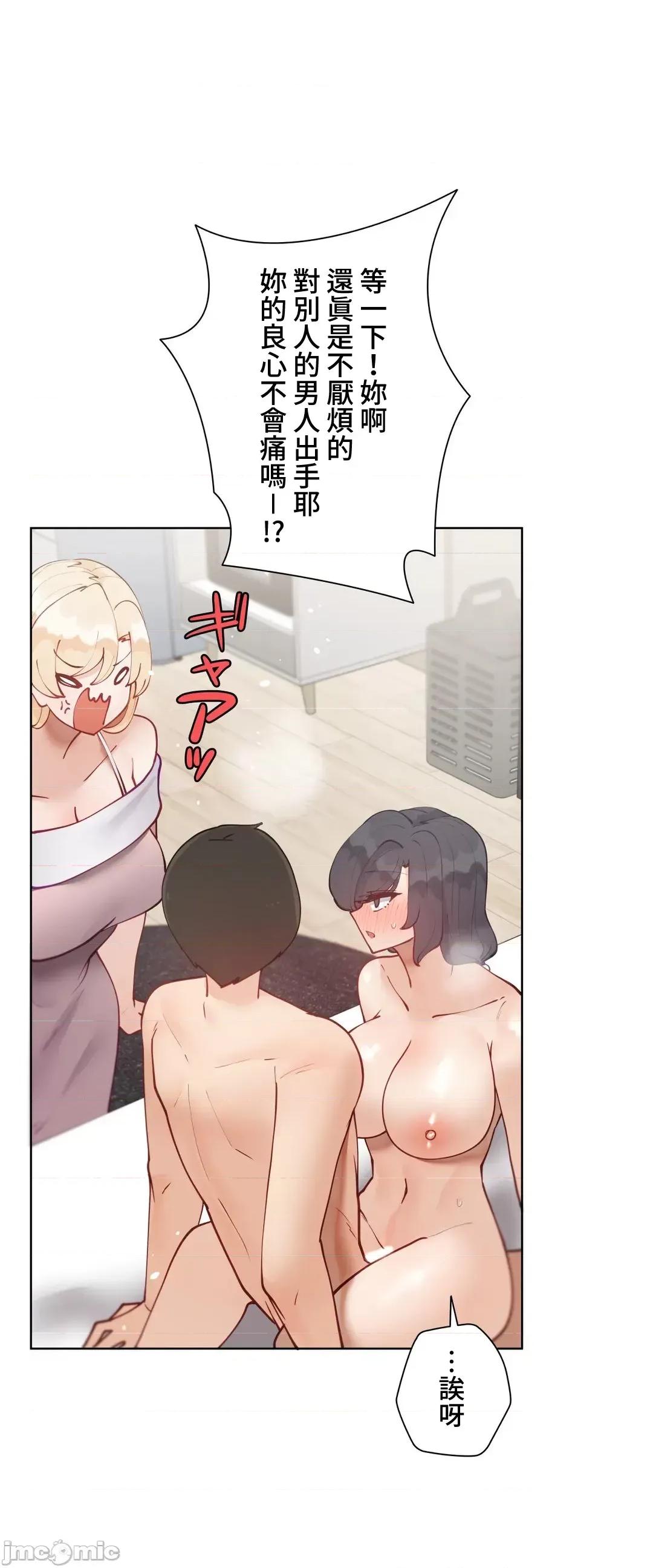 不良女家庭教師 不良女家庭教師５７話(完結) 第55页