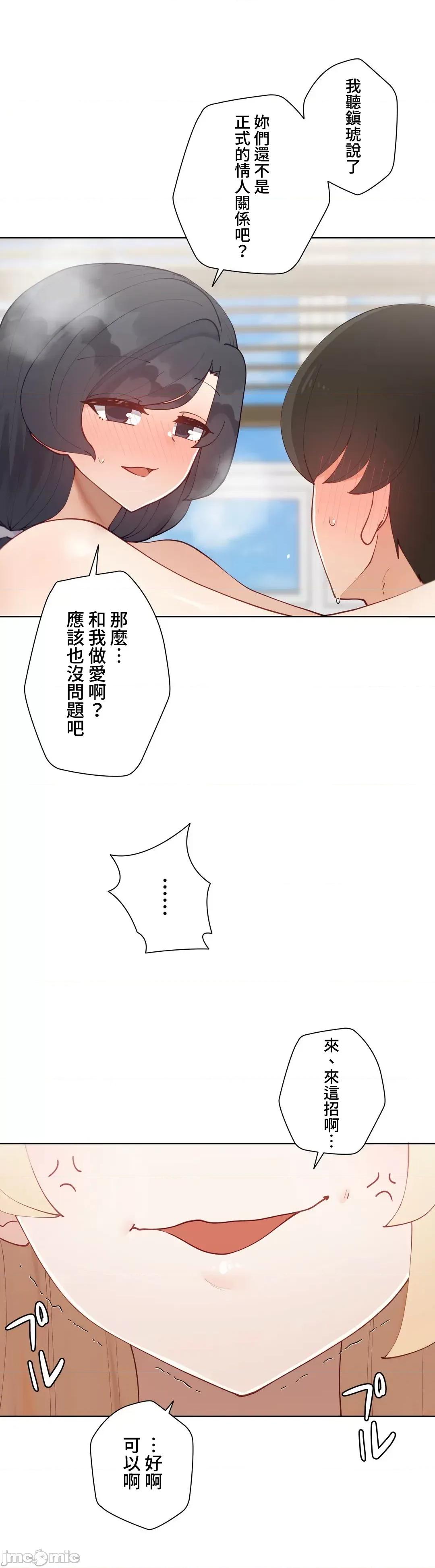 不良女家庭教師 不良女家庭教師５７話(完結) 第56页
