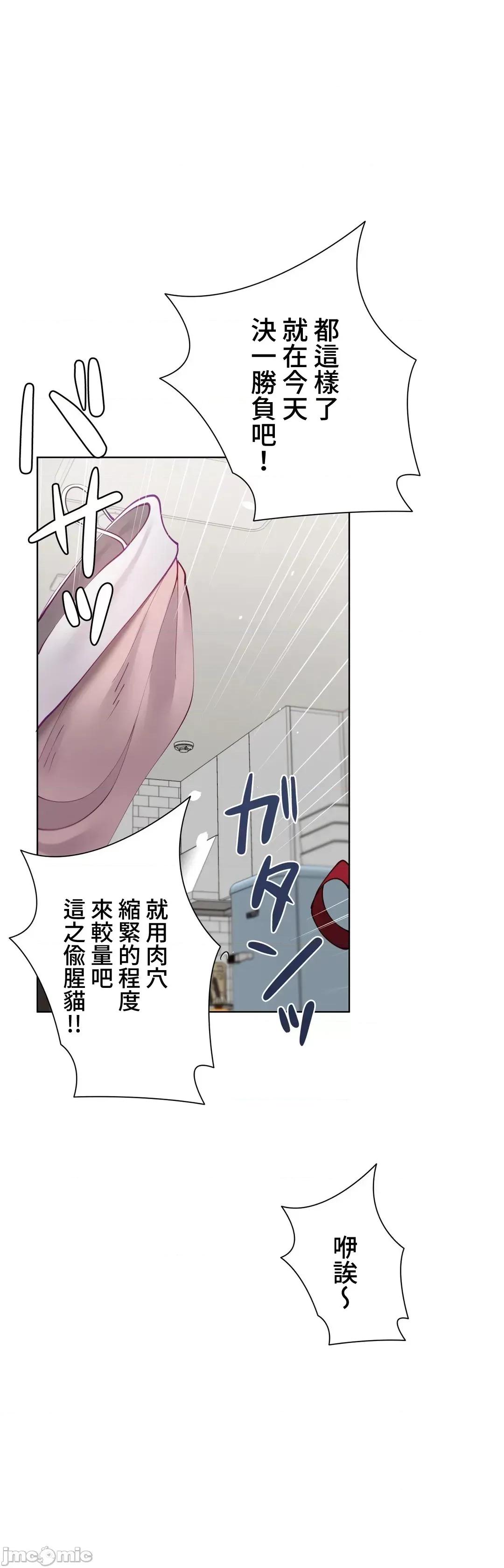 不良女家庭教師 不良女家庭教師５７話(完結) 第57页