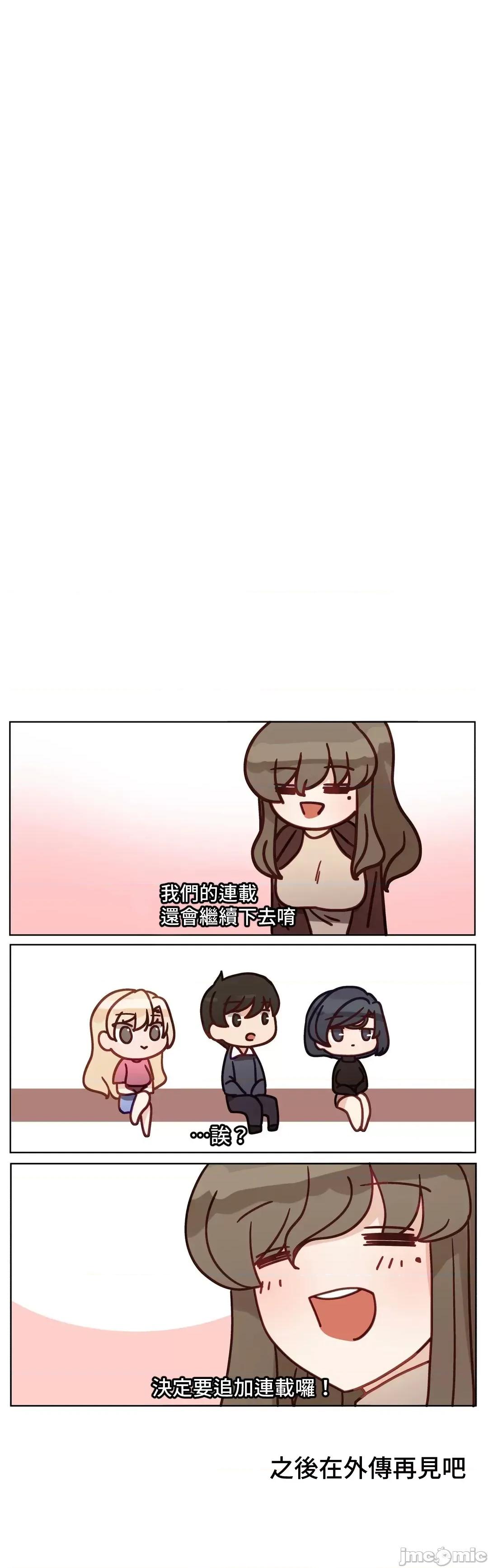 不良女家庭教師 不良女家庭教師５７話(完結) 第60页