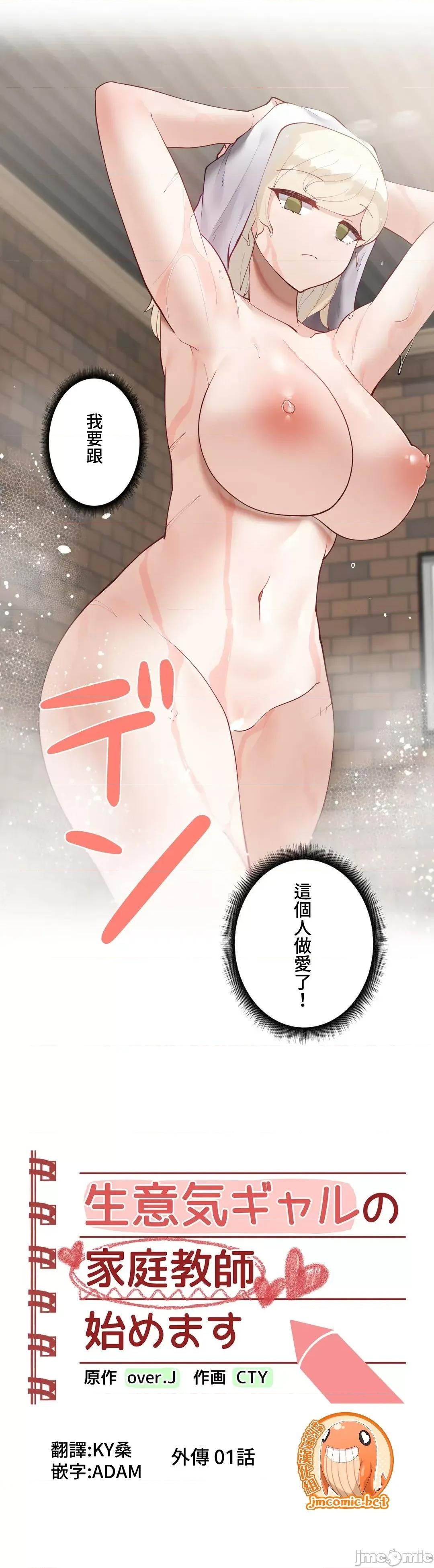 不良女家庭教師 不良女家庭教師(外傳1)＿ＪＴＣＨ＿ＫＹ桑 第4页