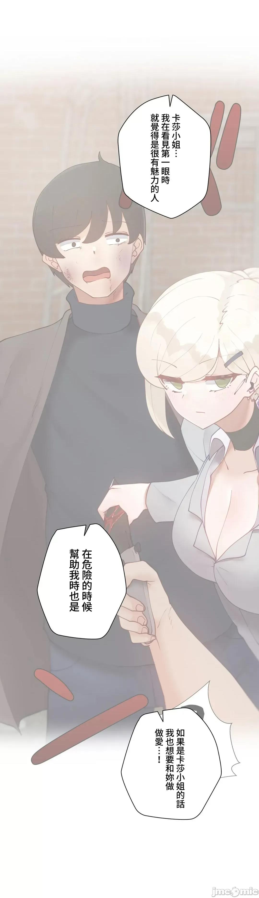 不良女家庭教師 不良女家庭教師(外傳1)＿ＪＴＣＨ＿ＫＹ桑 第18页