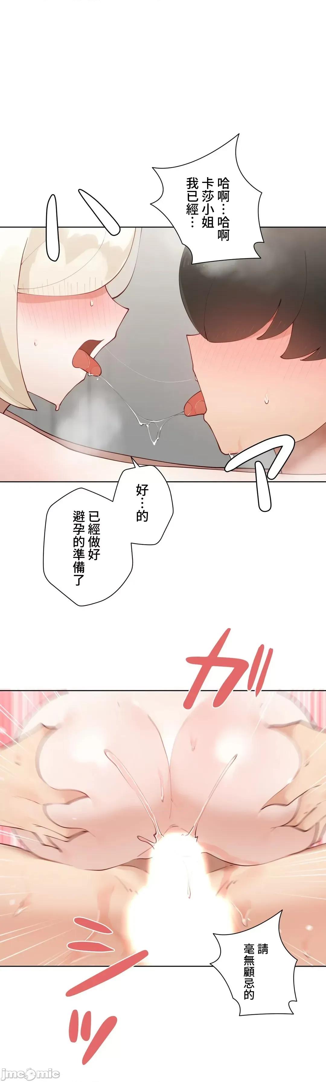 不良女家庭教師 不良女家庭教師(外傳1)＿ＪＴＣＨ＿ＫＹ桑 第49页