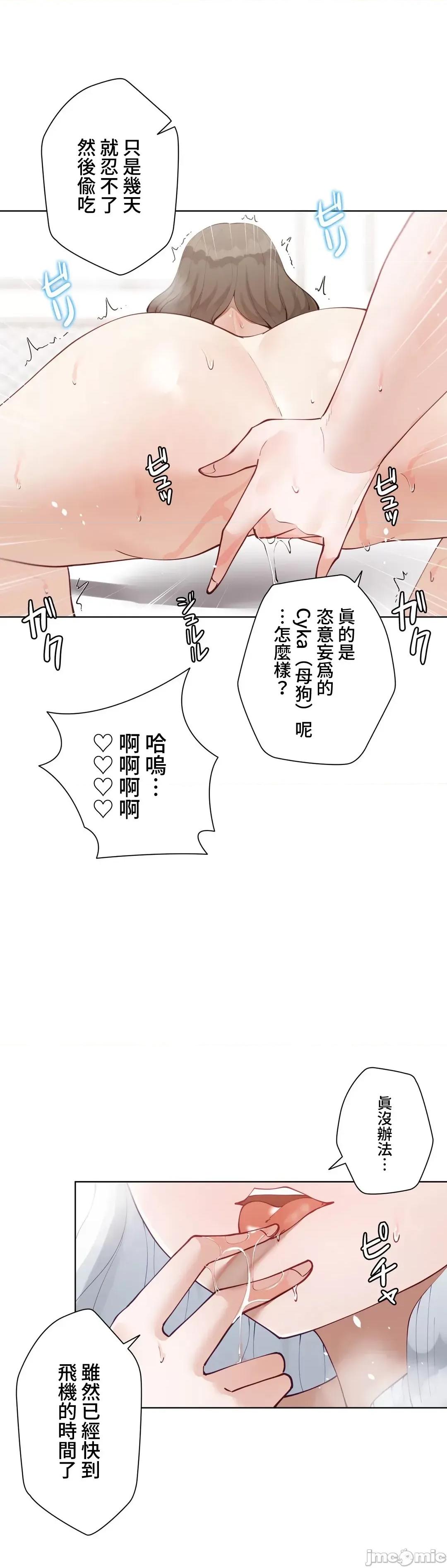 不良女家庭教師 不良女家庭教師(外傳２) 第11页