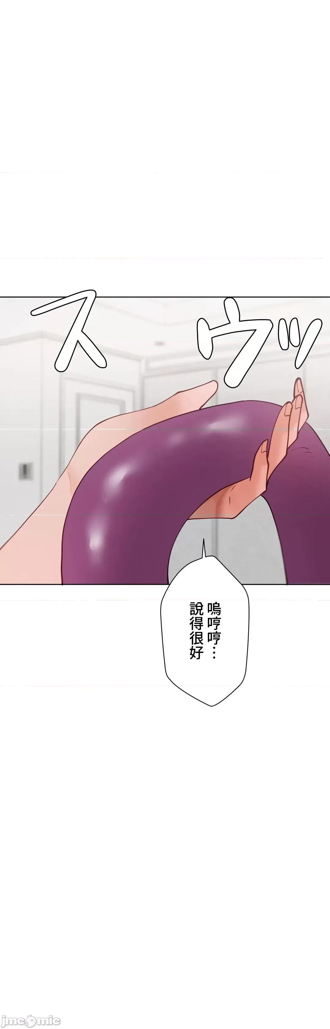 不良女家庭教師 不良女家庭教師(外傳２) 第20页